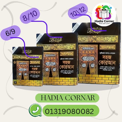 ক্বরীয়ানা